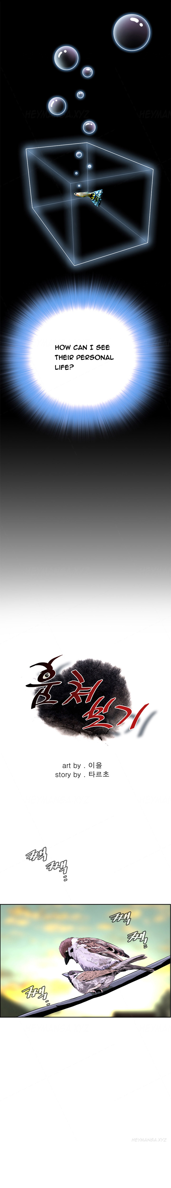 覗いてみてくださいCh.1-6