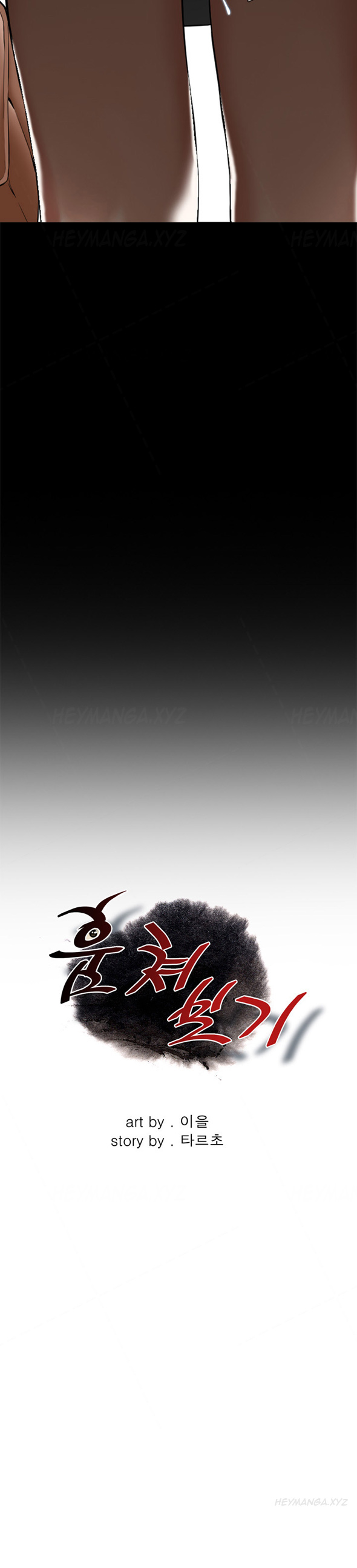 覗いてみてくださいCh.1-6