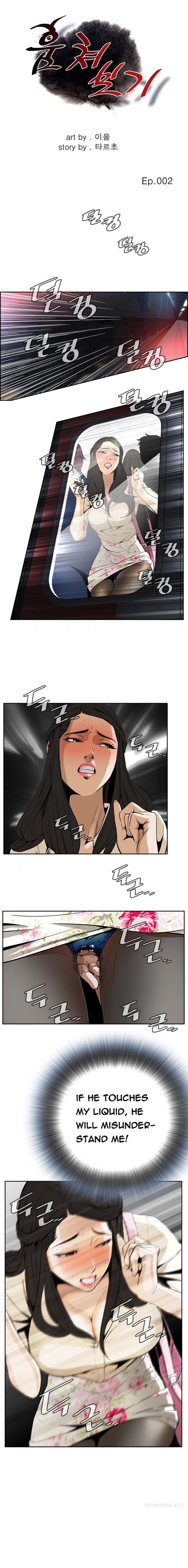 覗いてみてくださいCh.1-6