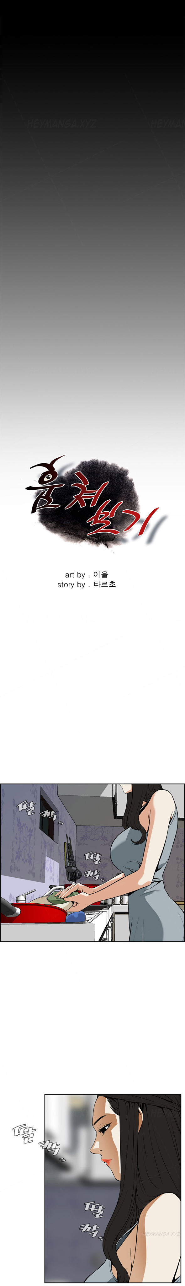 覗いてみてくださいCh.1-6