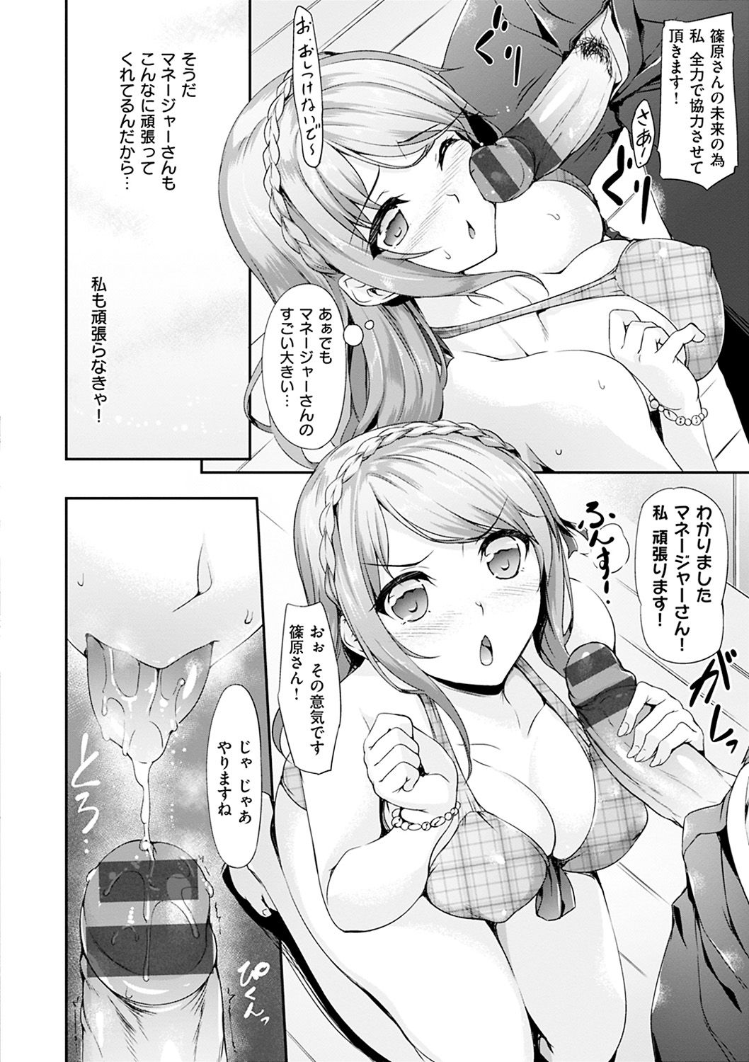 笹屋人鯉...-甘いものをささやく...