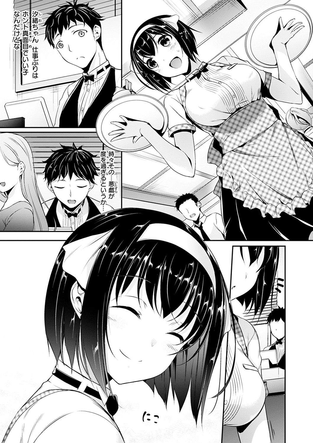 笹屋人鯉...-甘いものをささやく...