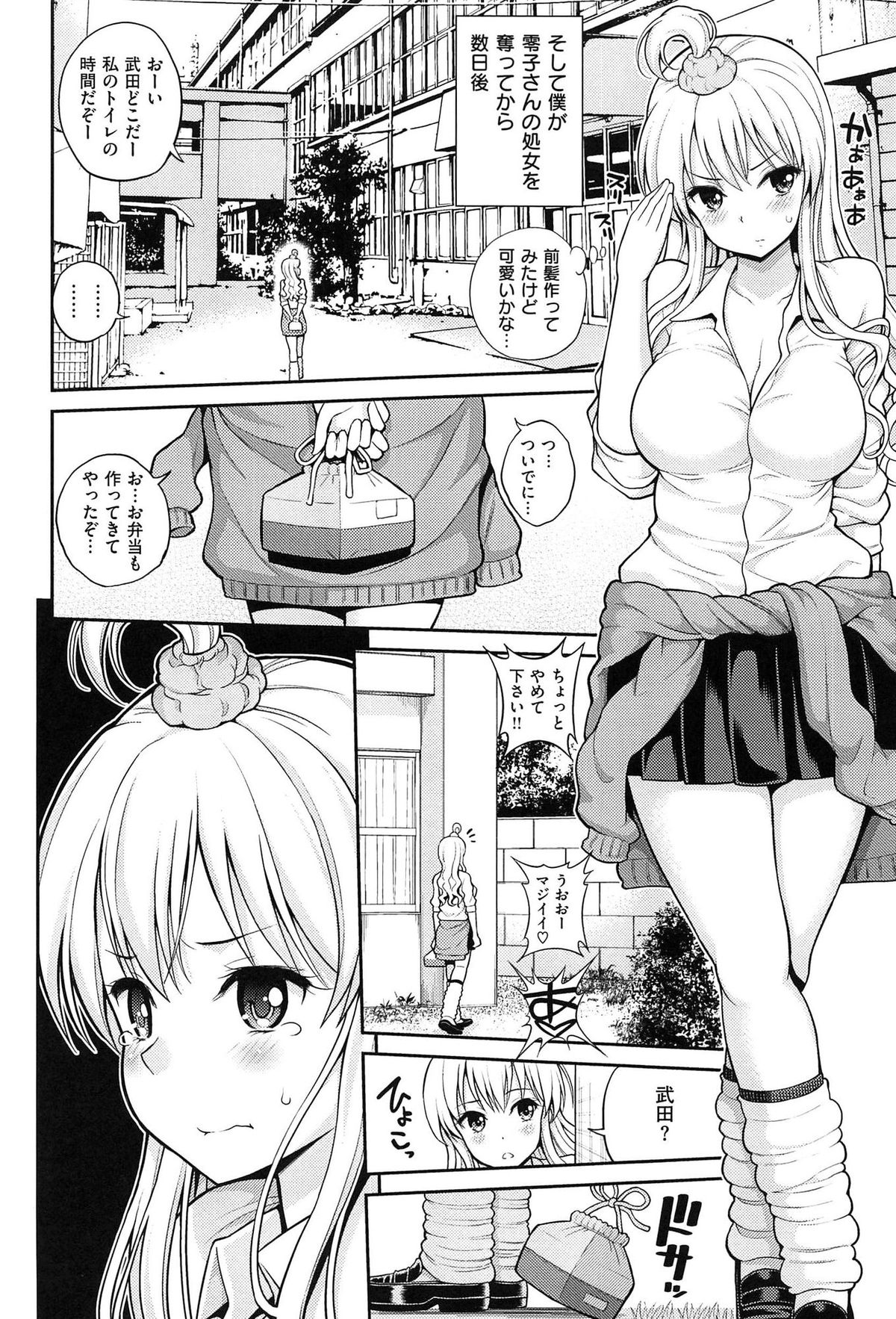 チュパシャワー