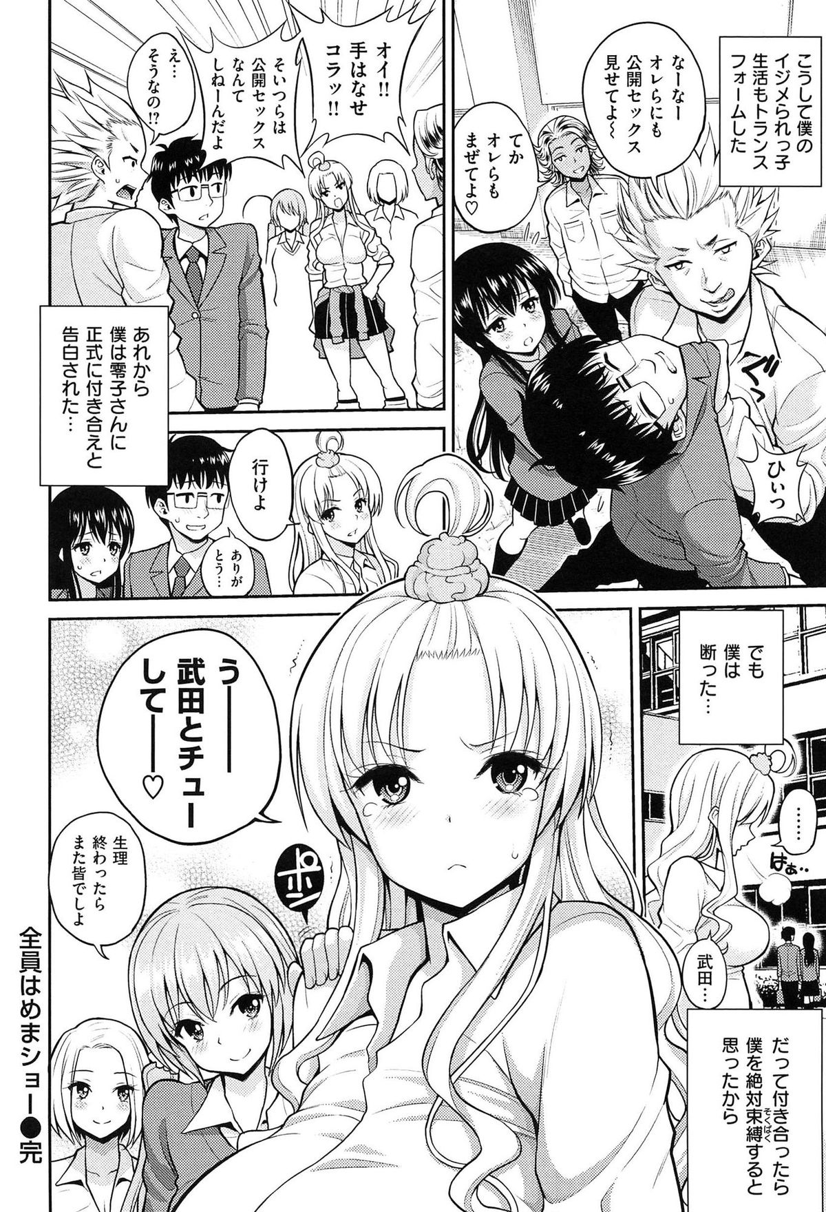 チュパシャワー