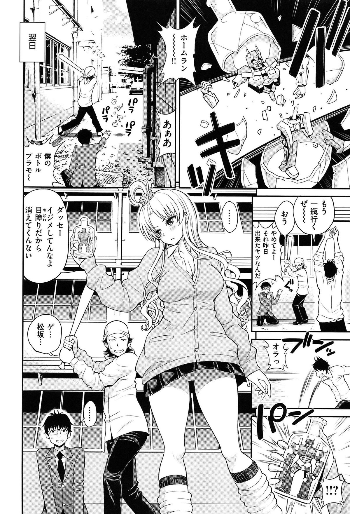 チュパシャワー