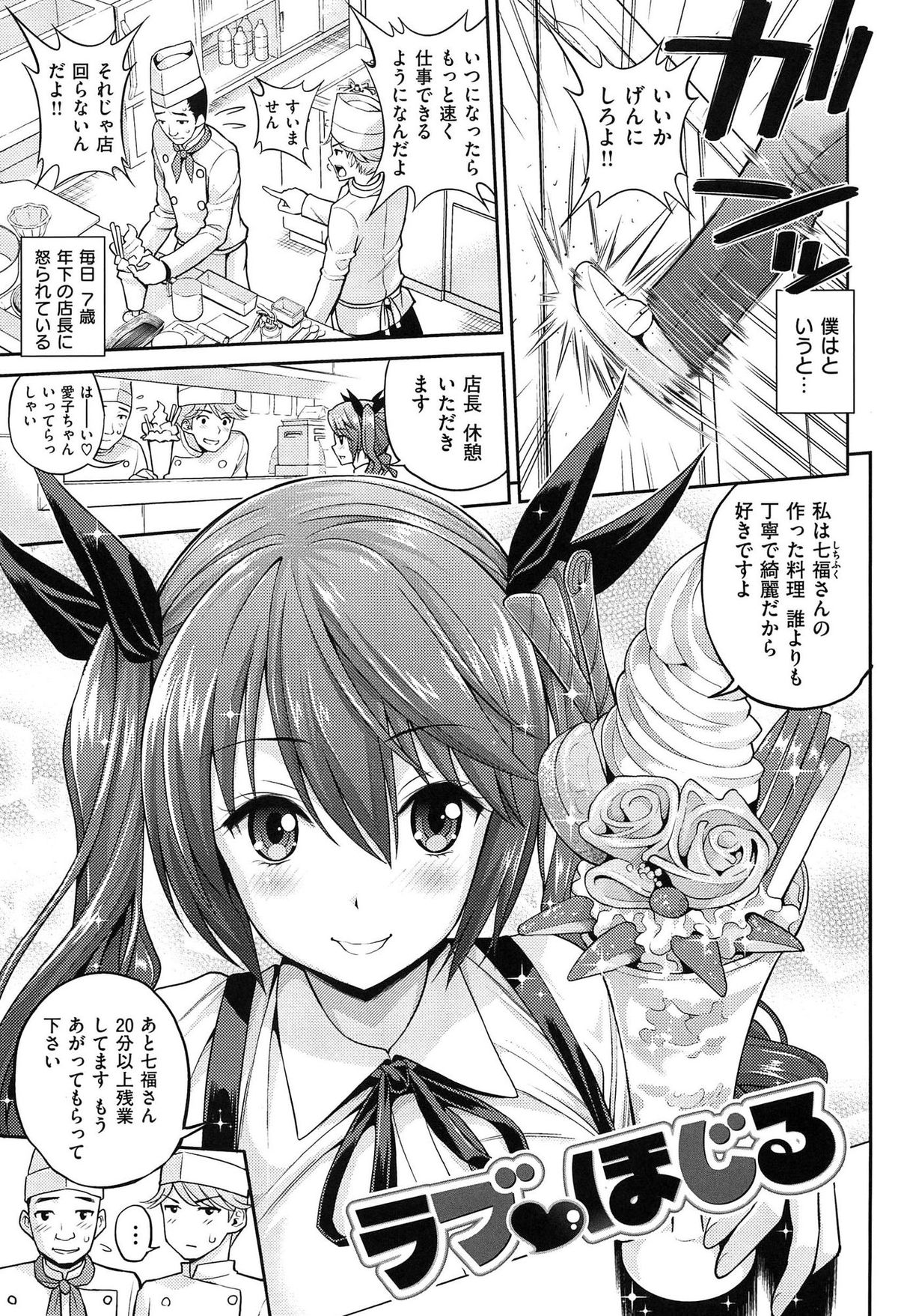 チュパシャワー