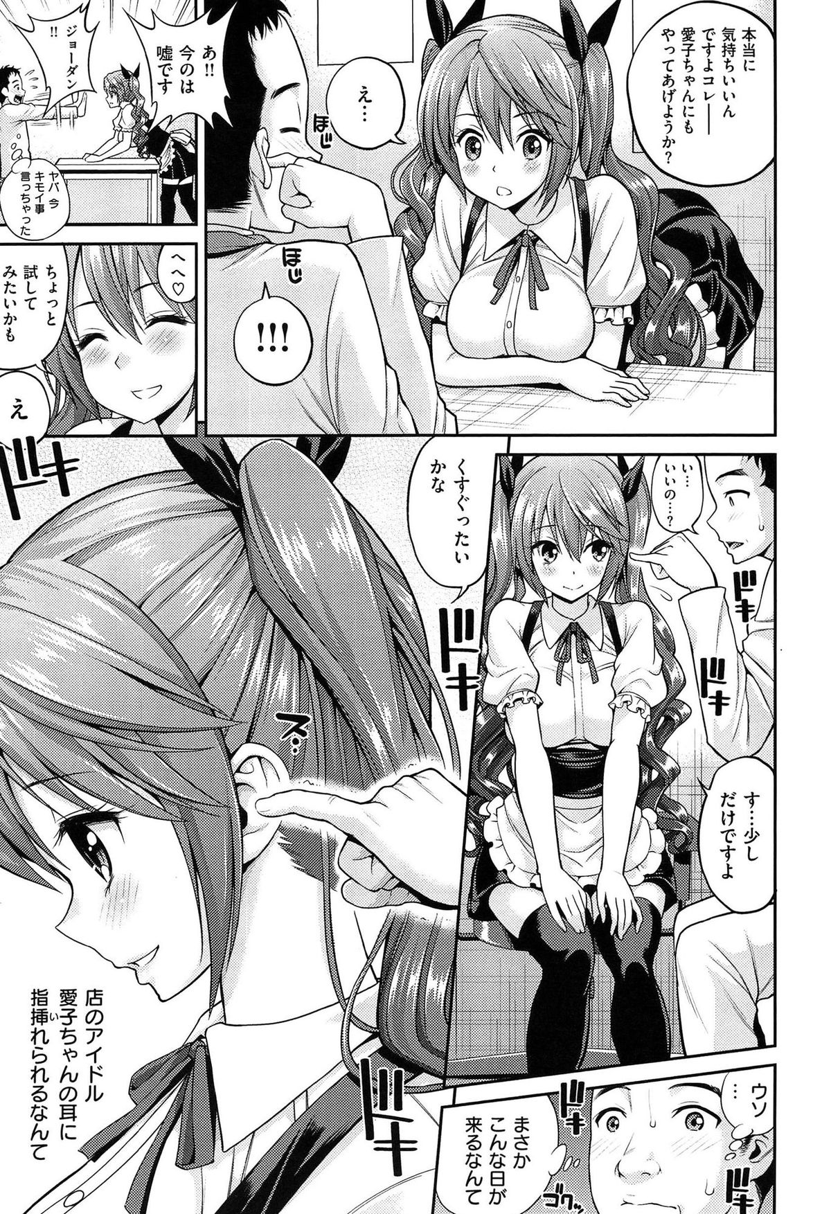 チュパシャワー