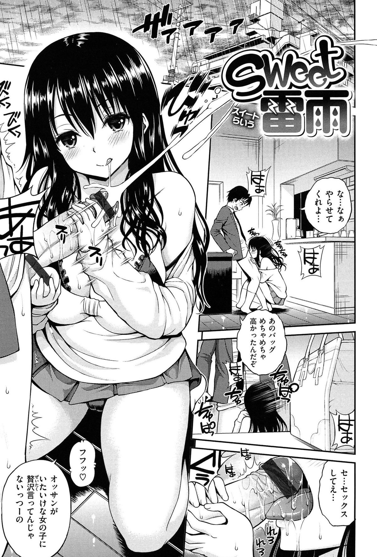 チュパシャワー