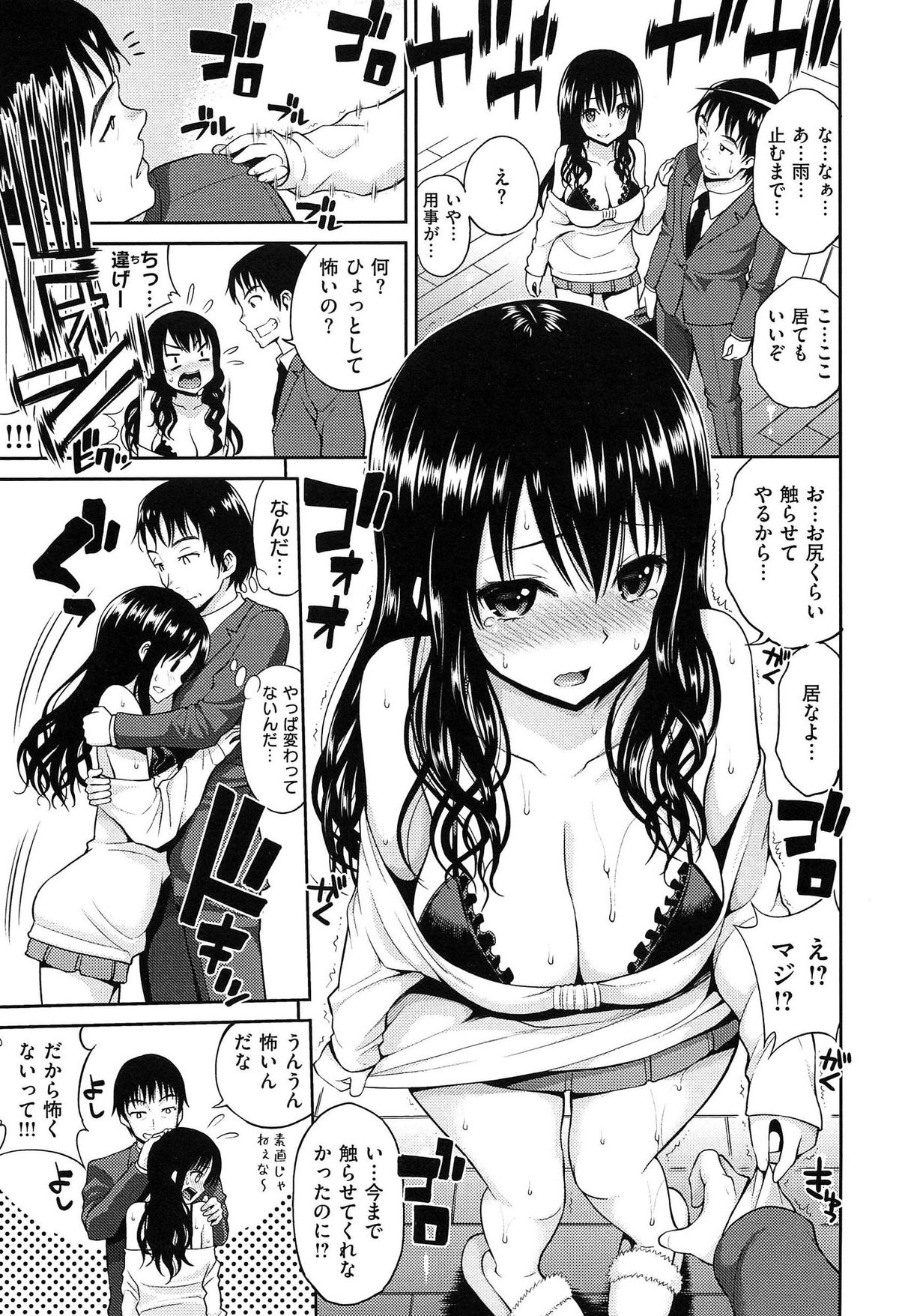 チュパシャワー