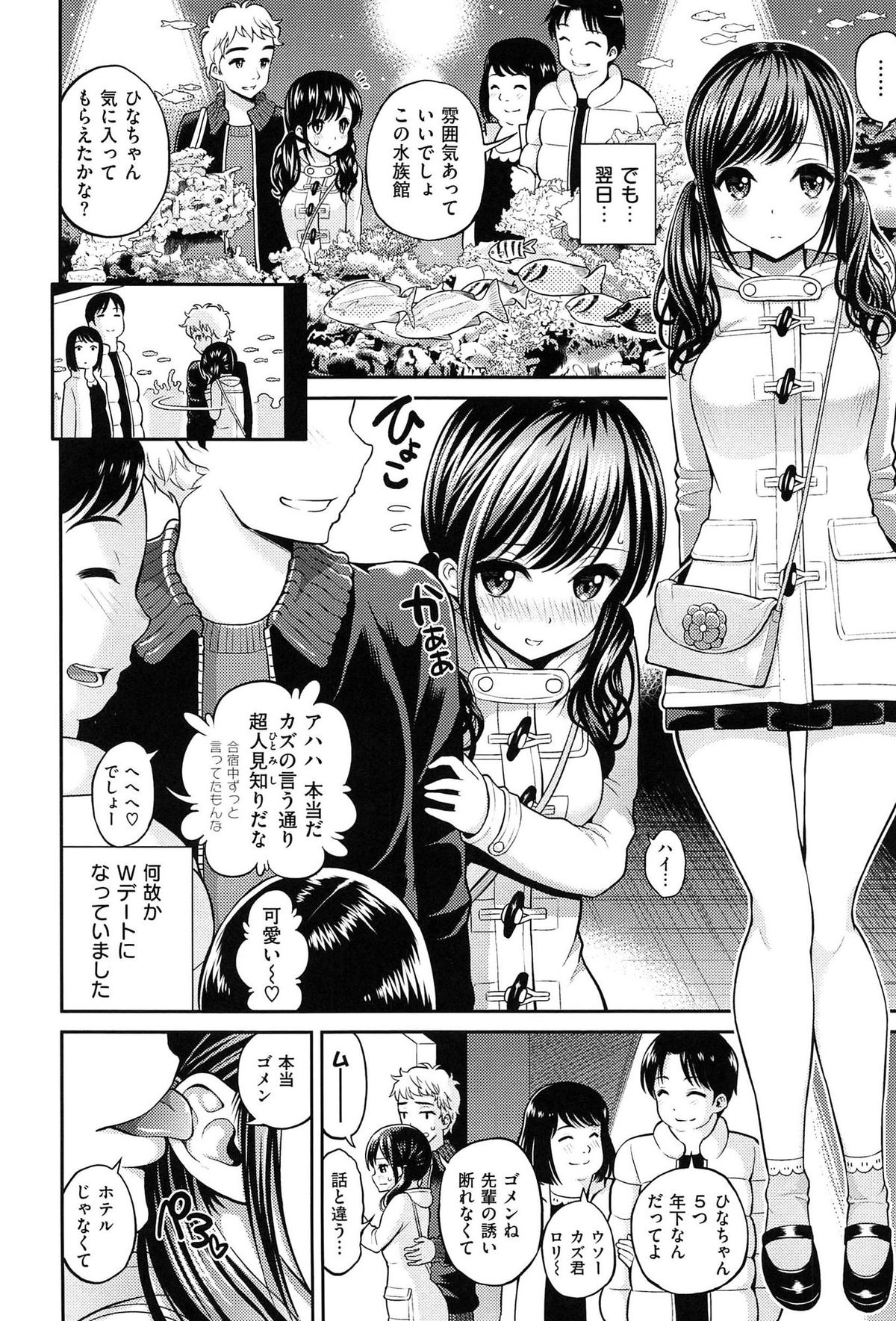 チュパシャワー