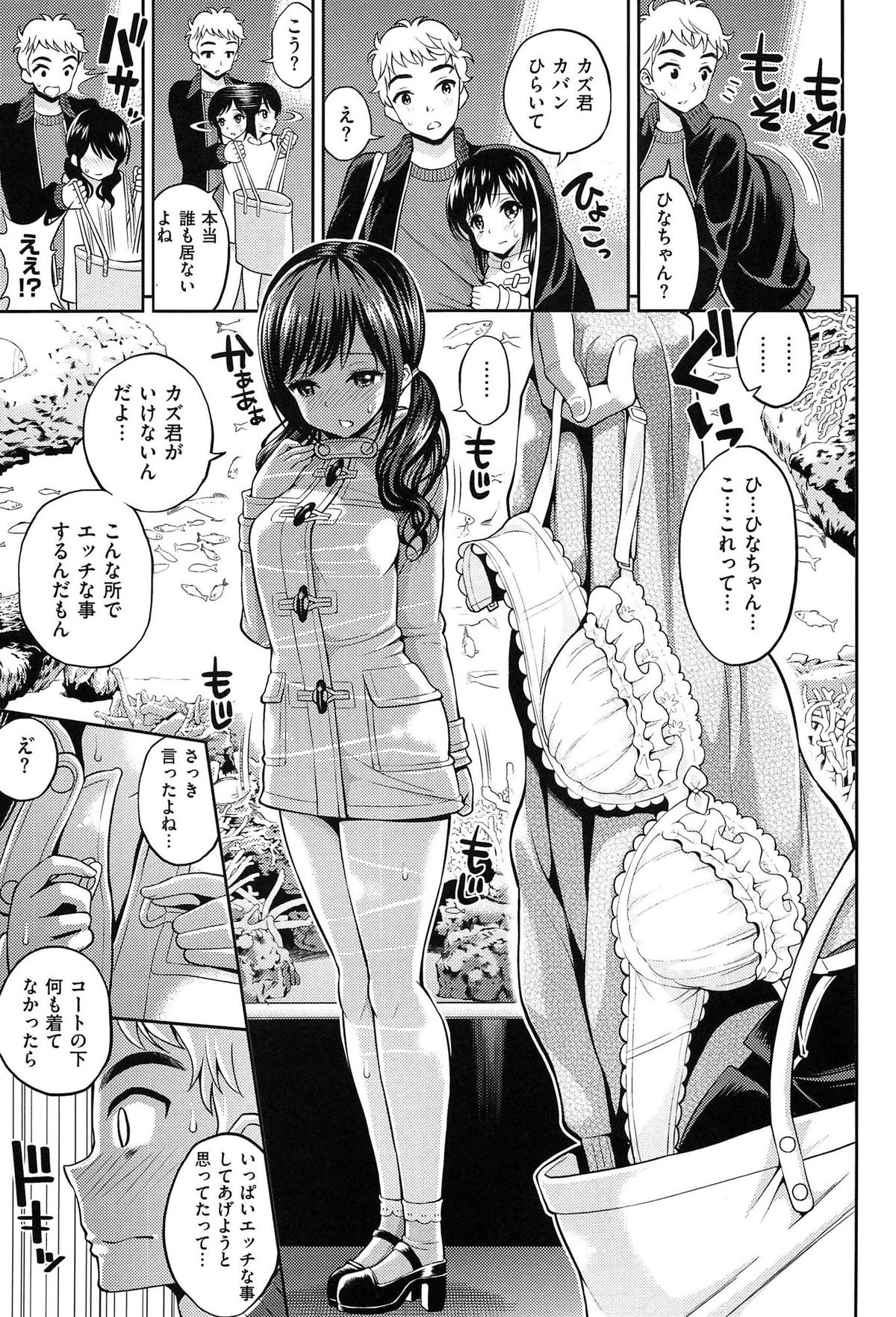 チュパシャワー