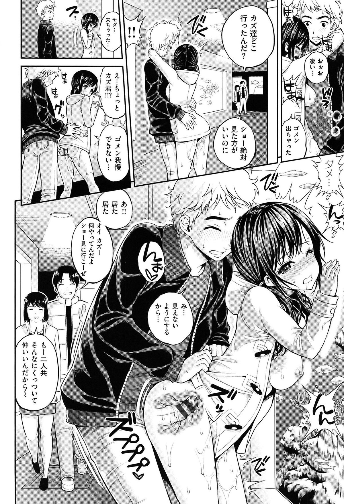 チュパシャワー