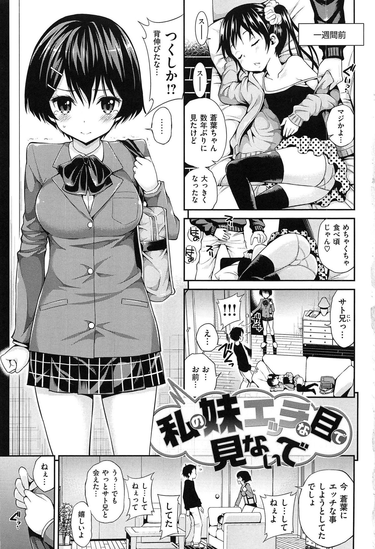 チュパシャワー