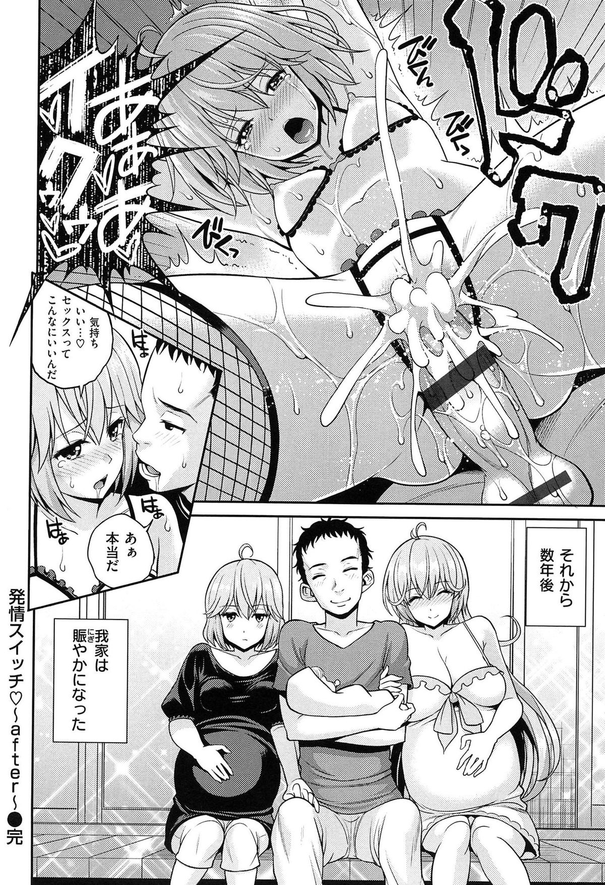 チュパシャワー