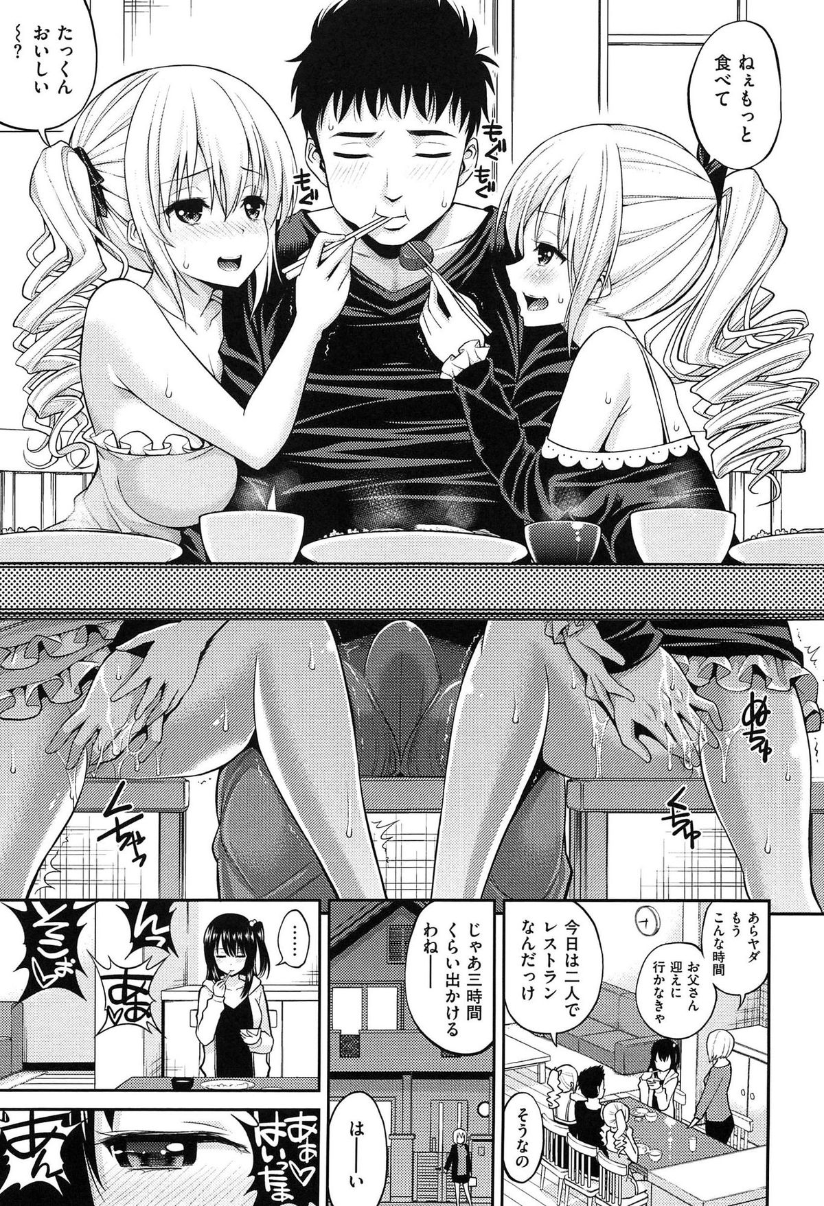 チュパシャワー