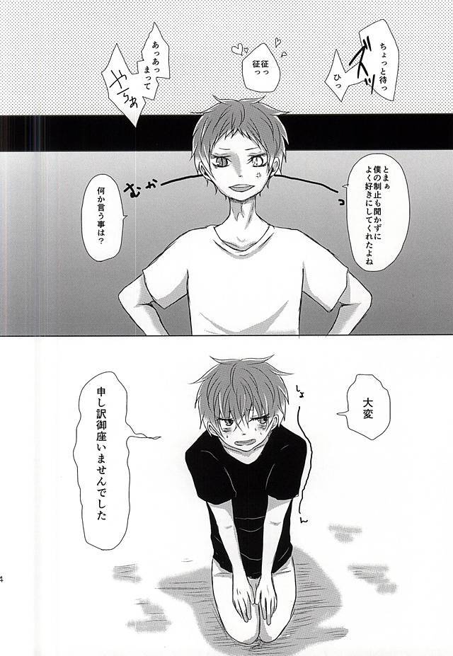 兄さんがしつこいです!!