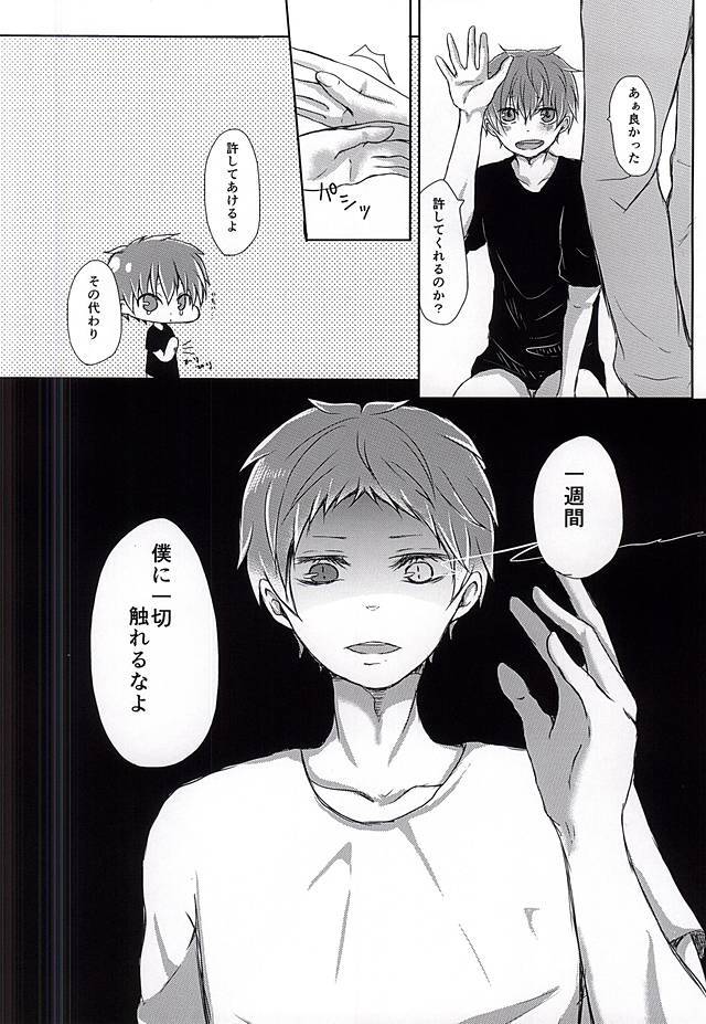 兄さんがしつこいです!!