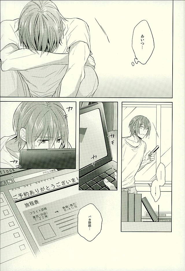 初恋いぶんこうへん