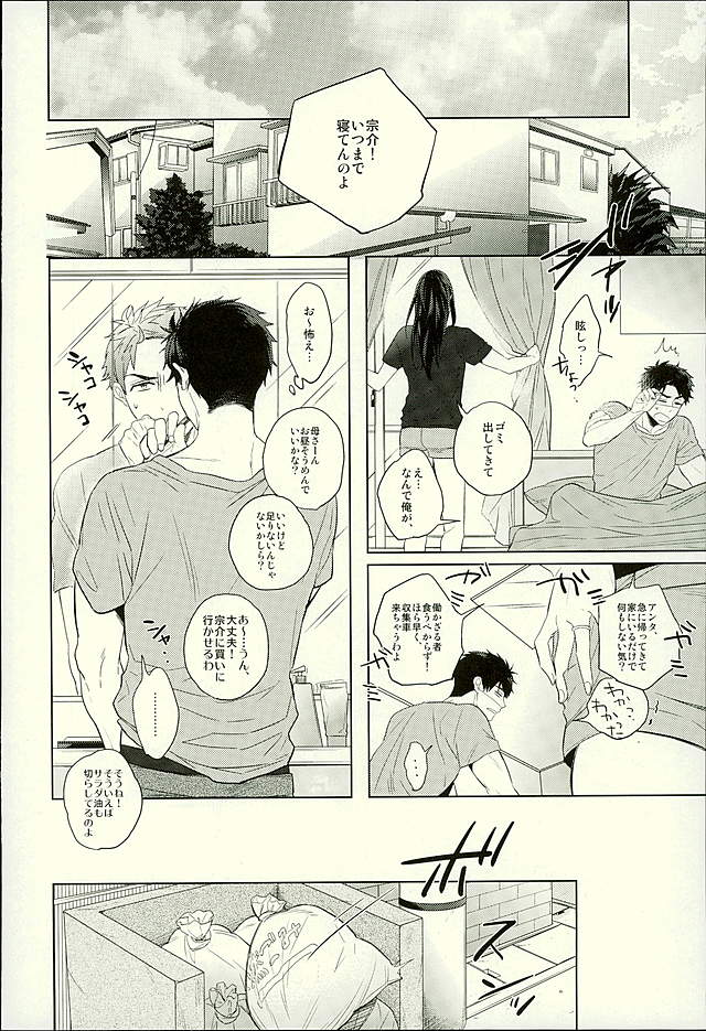 初恋いぶんこうへん