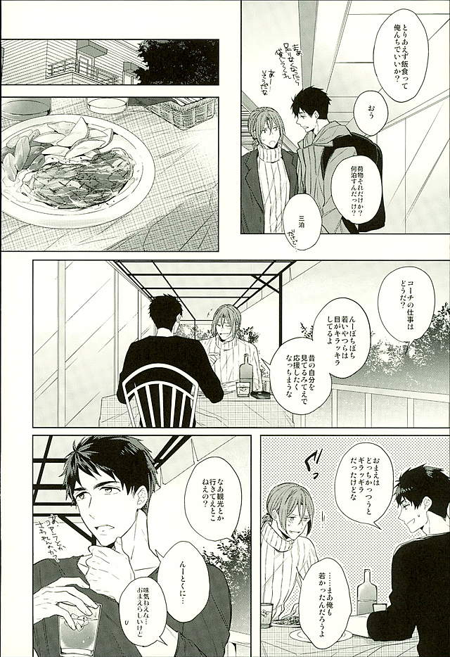 初恋いぶんこうへん