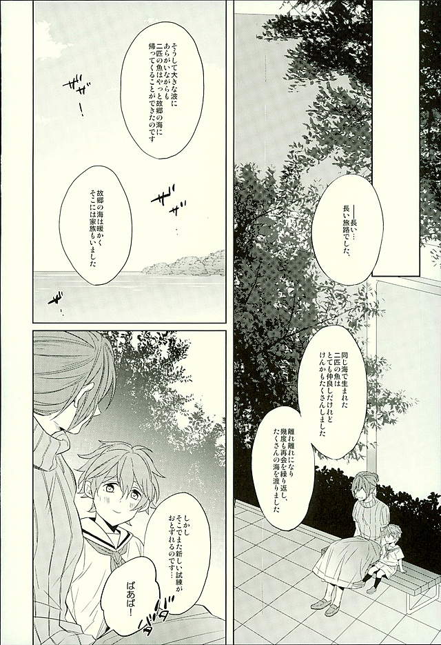 初恋いぶんこうへん