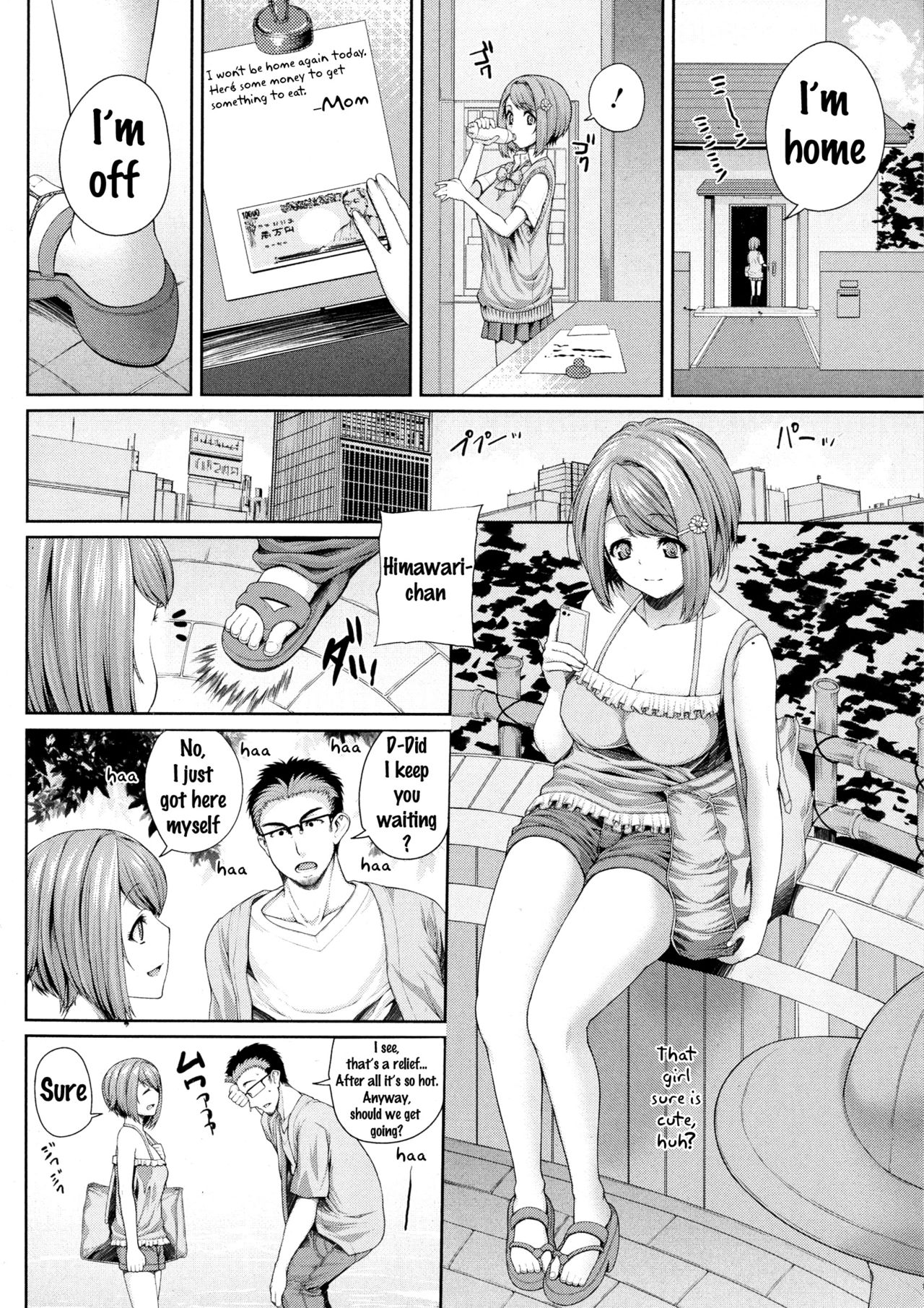 夏のゲーム{doujins.com}