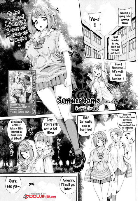 夏のゲーム{doujins.com} 夏のゲーム{doujins.com}