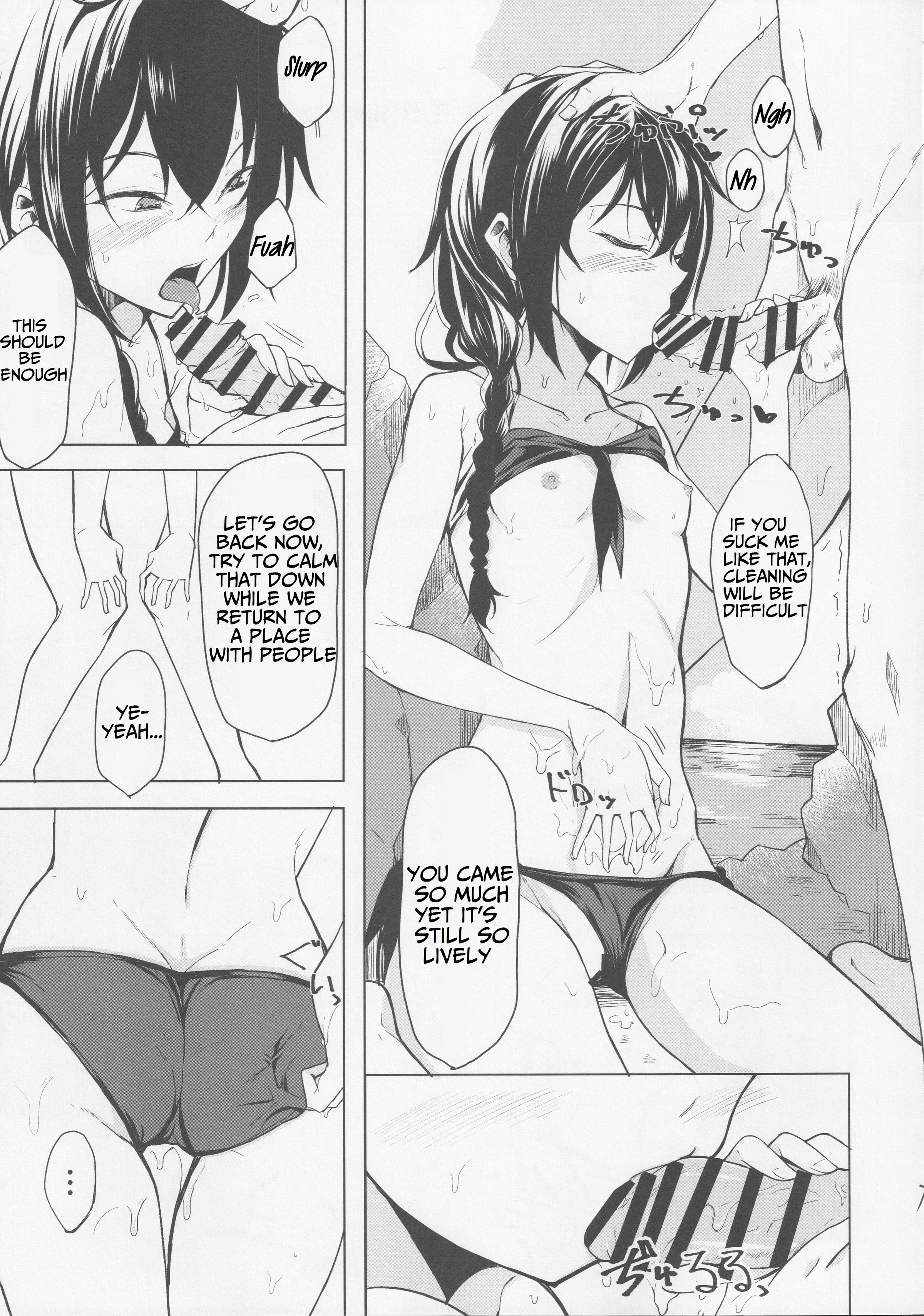 こうはいちゃんにえろいことサレル本4