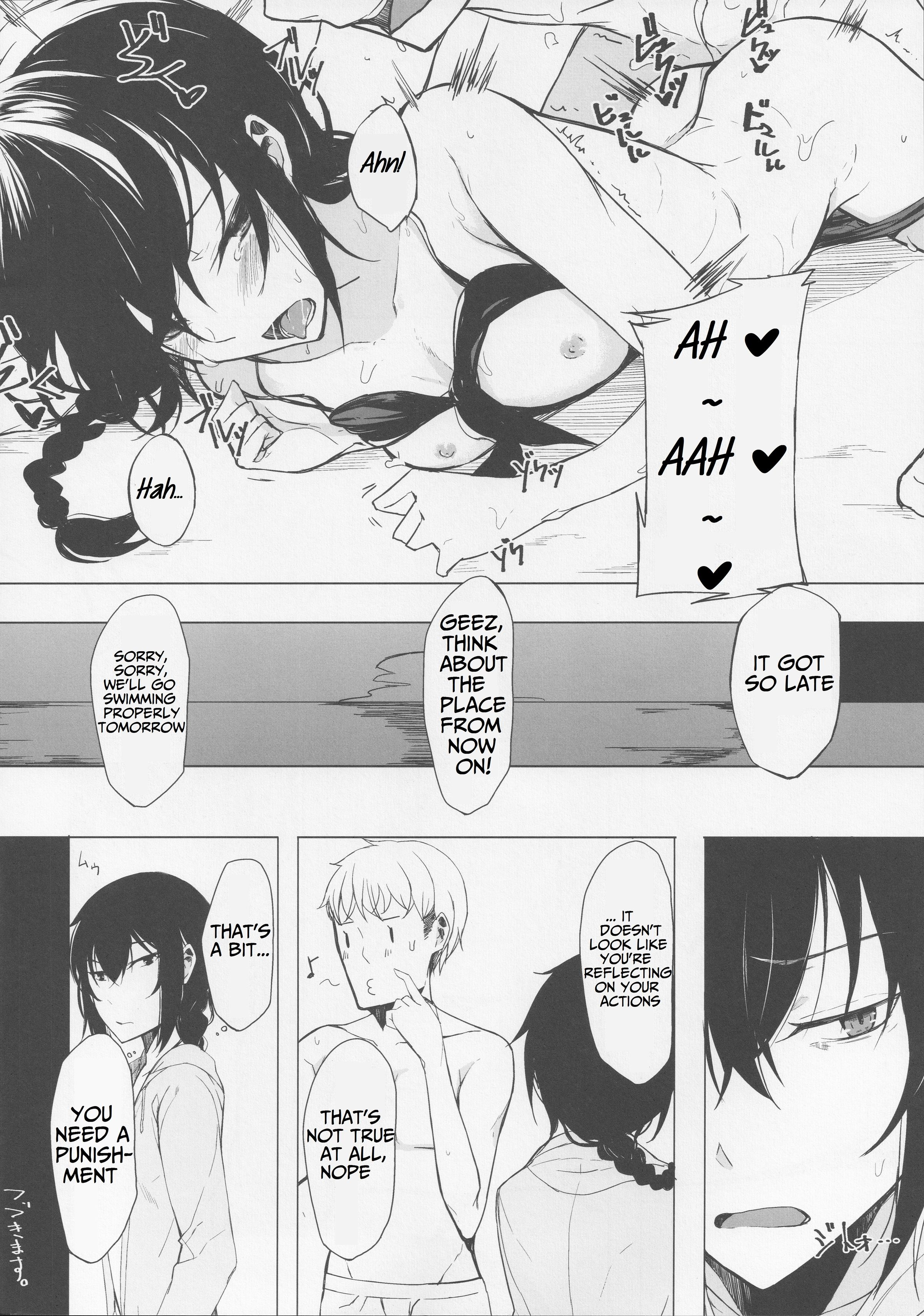こうはいちゃんにえろいことサレル本4