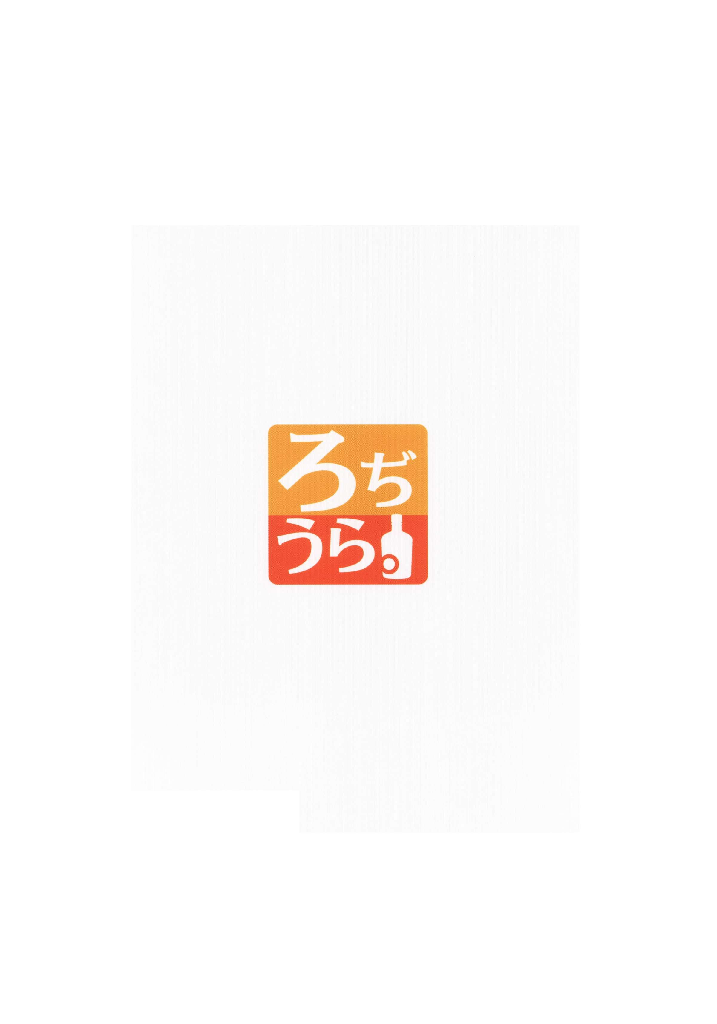 こうはいちゃんにえろいことサレル本4