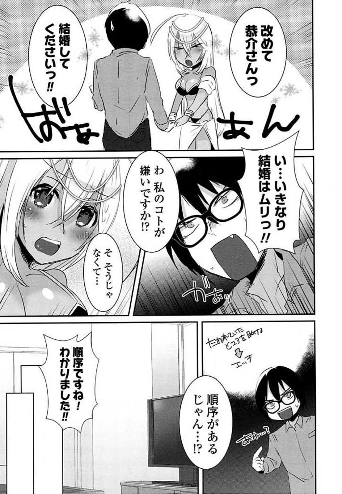 エロ姫！