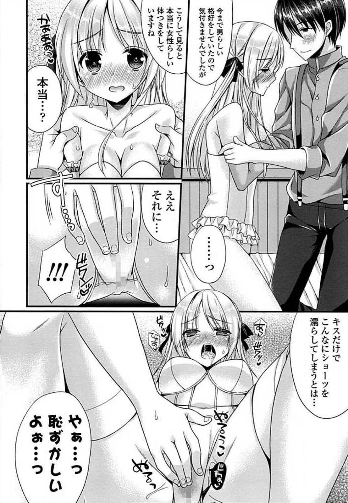 エロ姫！
