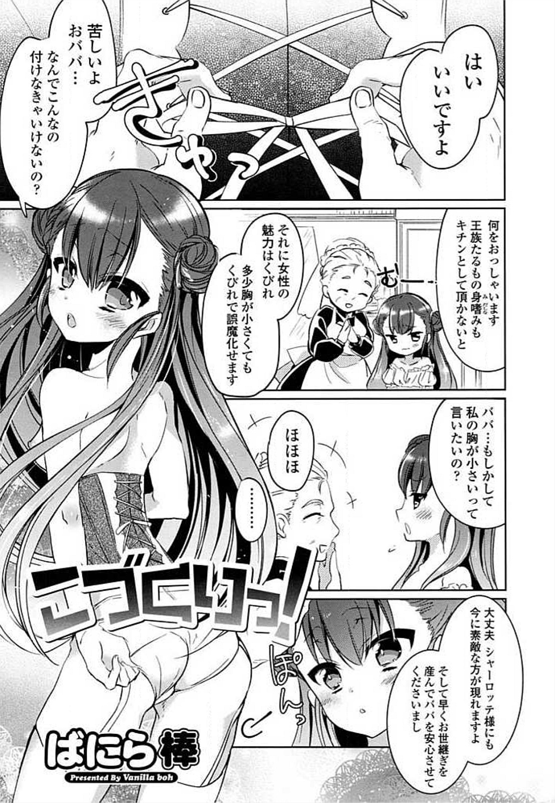 エロ姫！