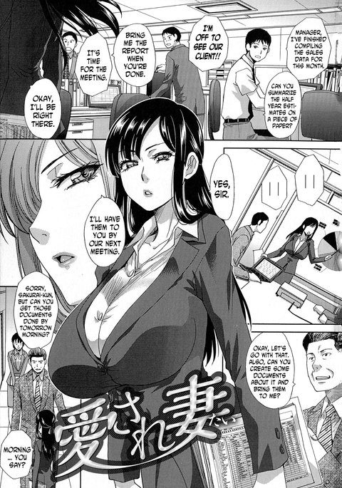 アイサレタイ|愛されたい妻 アイサレタイ|愛されたい妻