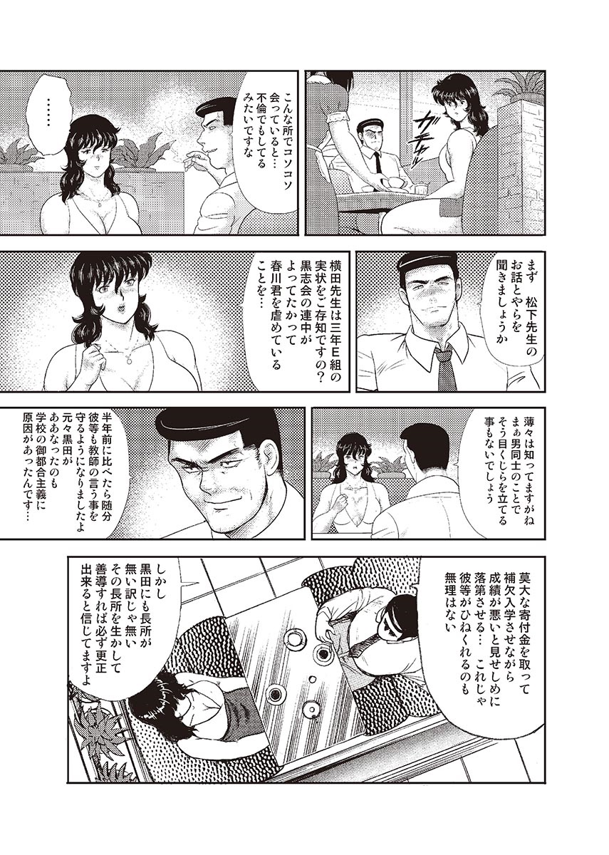 どれいおんな恭司恵子4