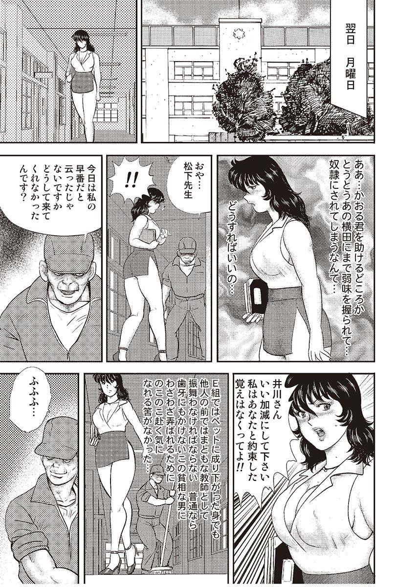 どれいおんな恭司恵子4