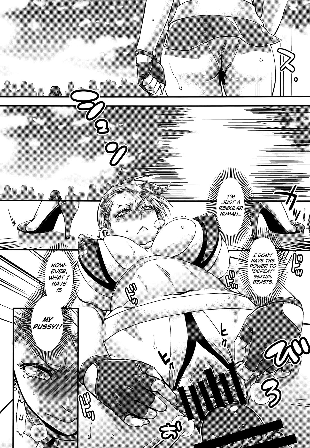 トリコになても負けないぞ