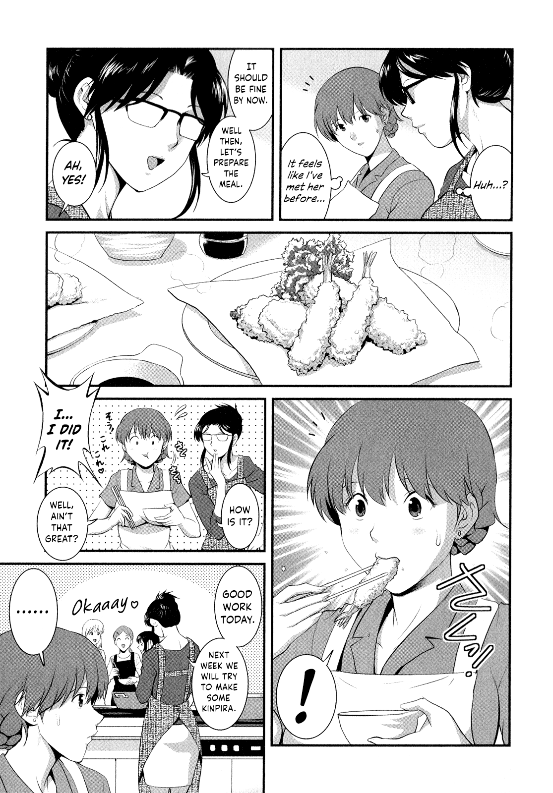 ひとずまオードリーさんのひみつ〜30-さいからのふりょうつまこうざ〜-Vol。 2Ch。 9〜14
