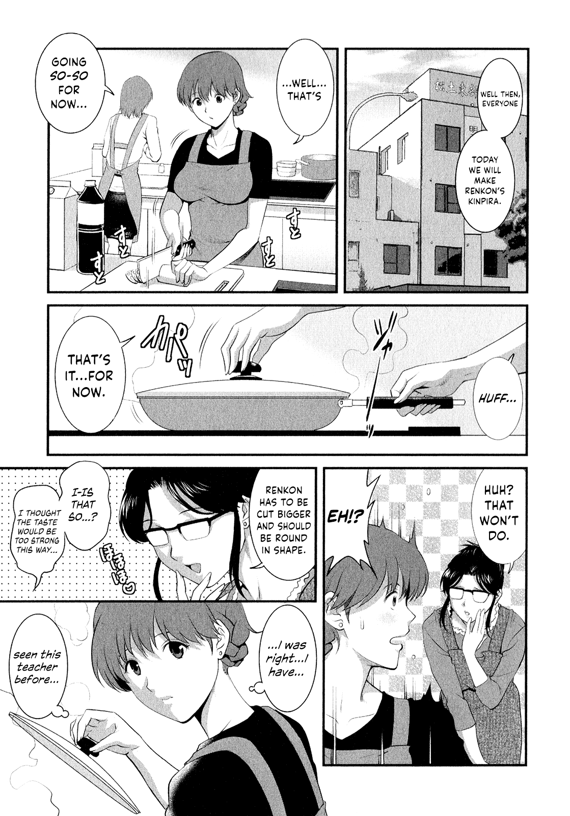 ひとずまオードリーさんのひみつ〜30-さいからのふりょうつまこうざ〜-Vol。 2Ch。 9〜14