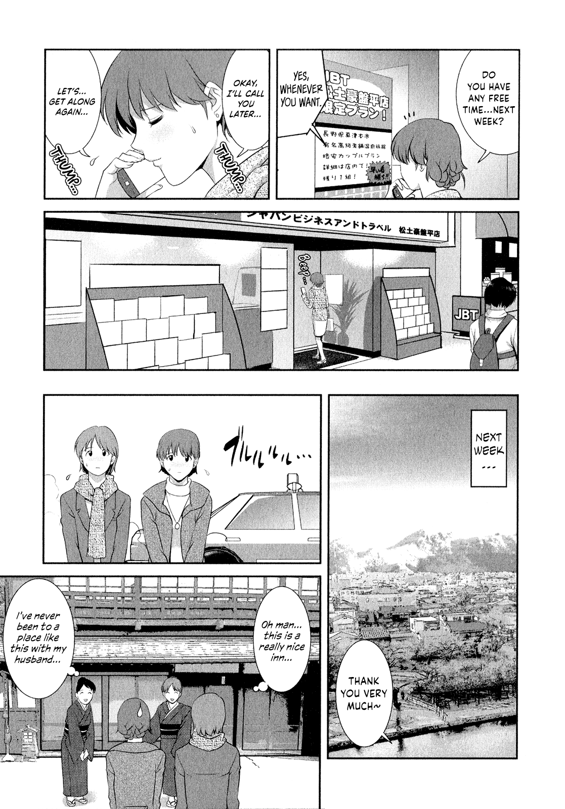 ひとずまオードリーさんのひみつ〜30-さいからのふりょうつまこうざ〜-Vol。 2Ch。 9〜14