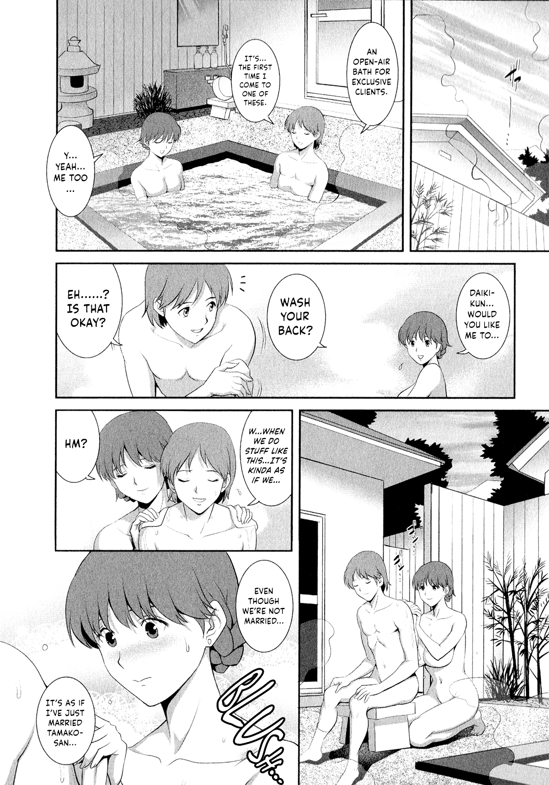 ひとずまオードリーさんのひみつ〜30-さいからのふりょうつまこうざ〜-Vol。 2Ch。 9〜14