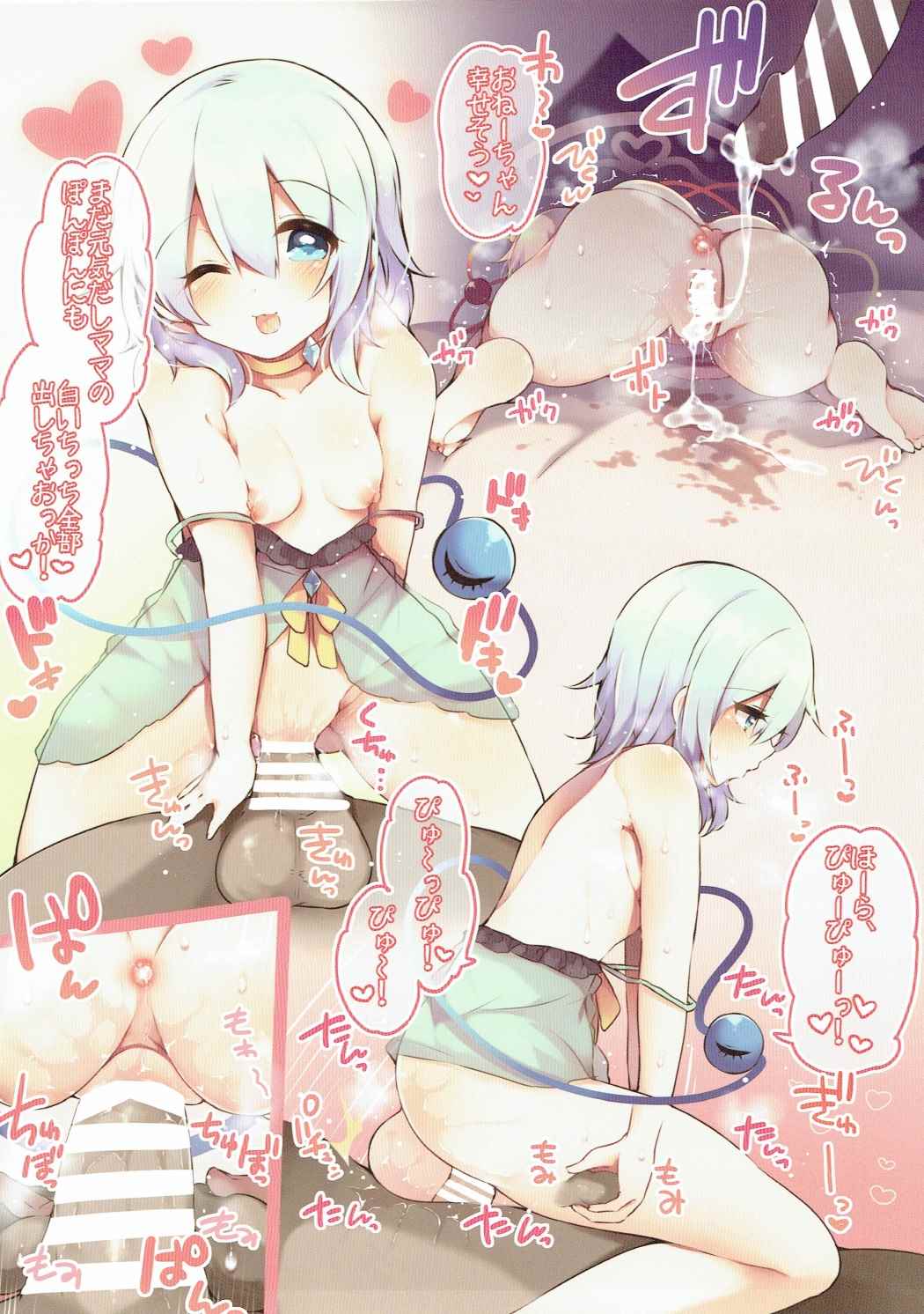 ママから一所にあそびましょ