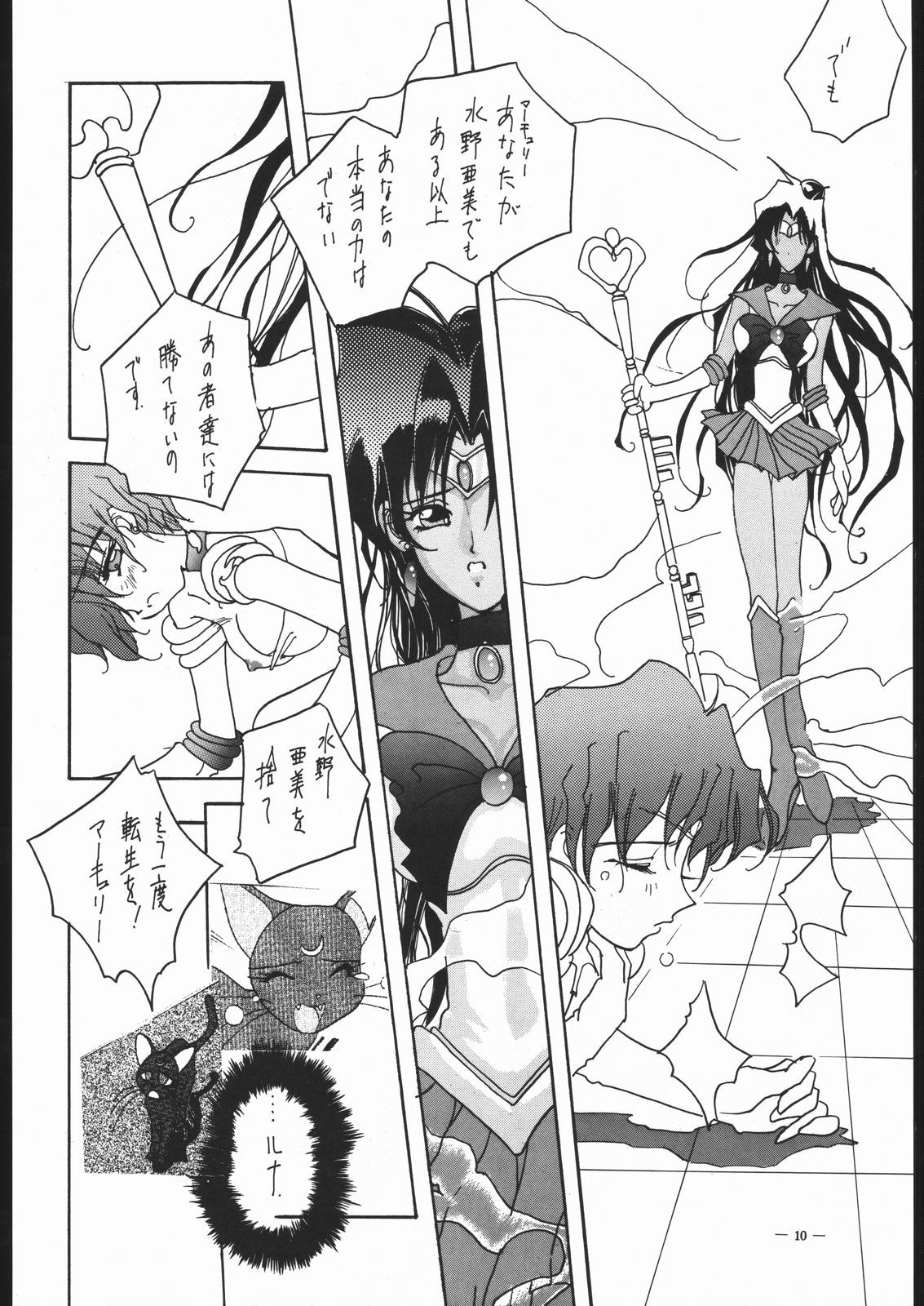 船乗りの精霊！ 2
