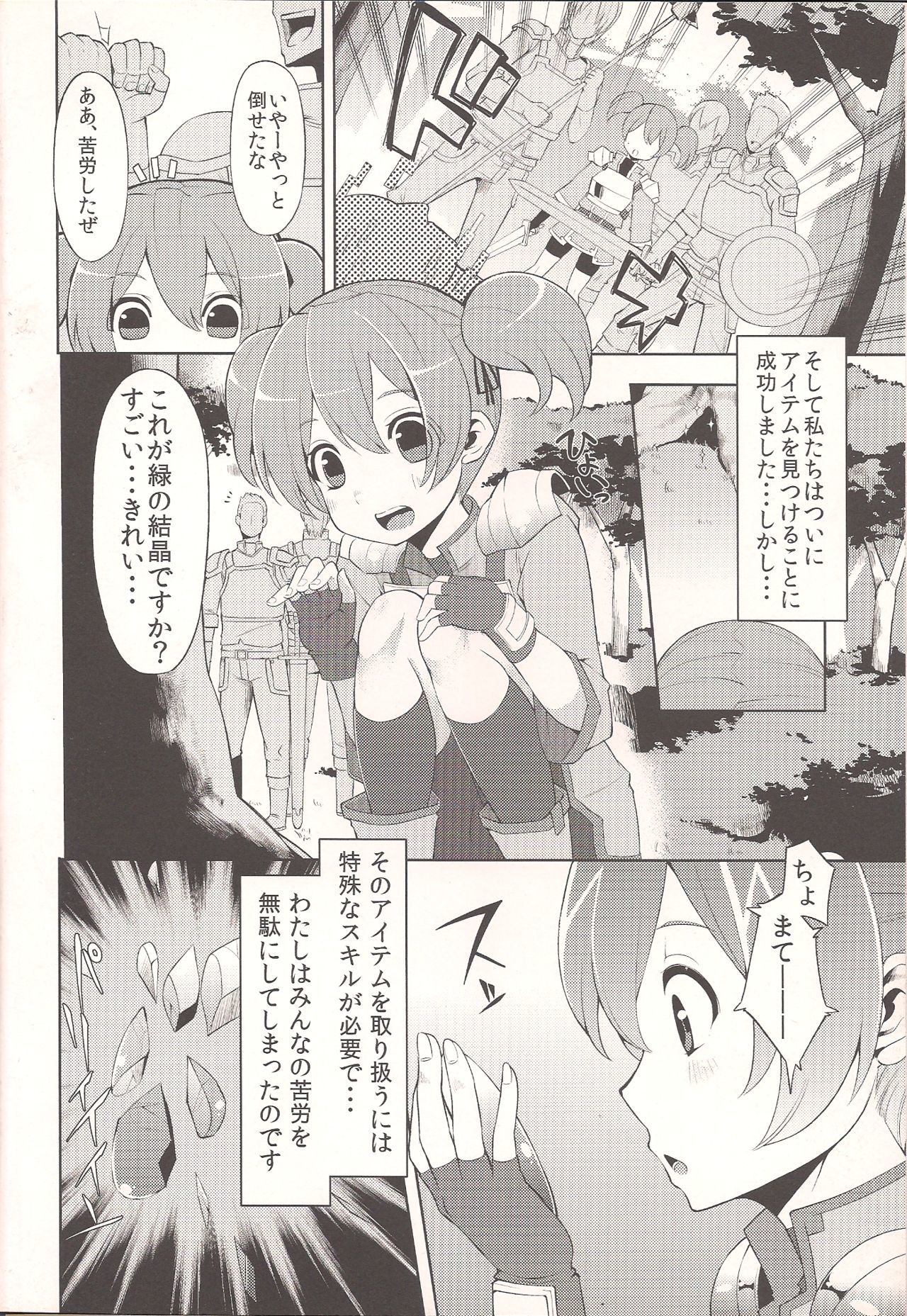 シリカタンびぼろく。 -私の甘いシリカ覚書の記録