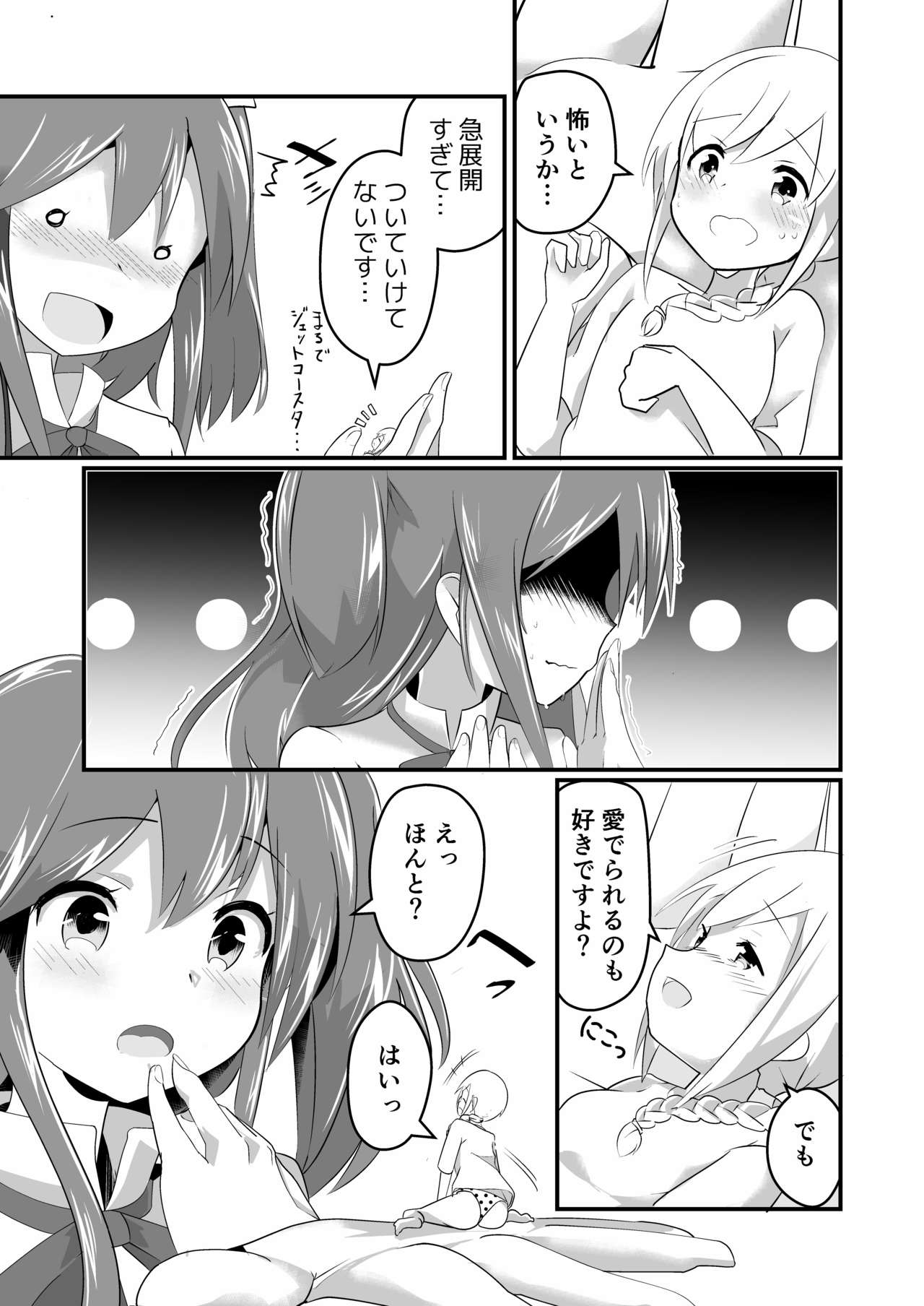 実角長のマナ