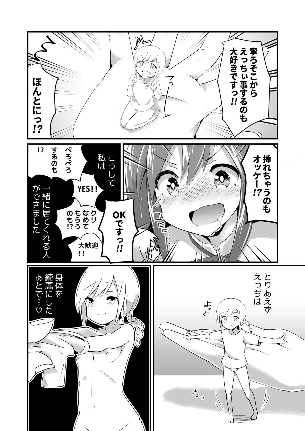 実角長のマナ