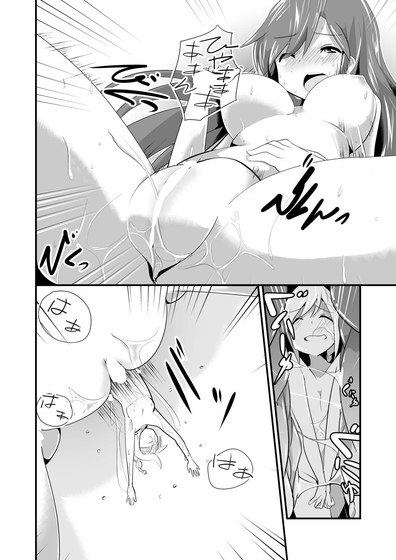 実角長のマナ