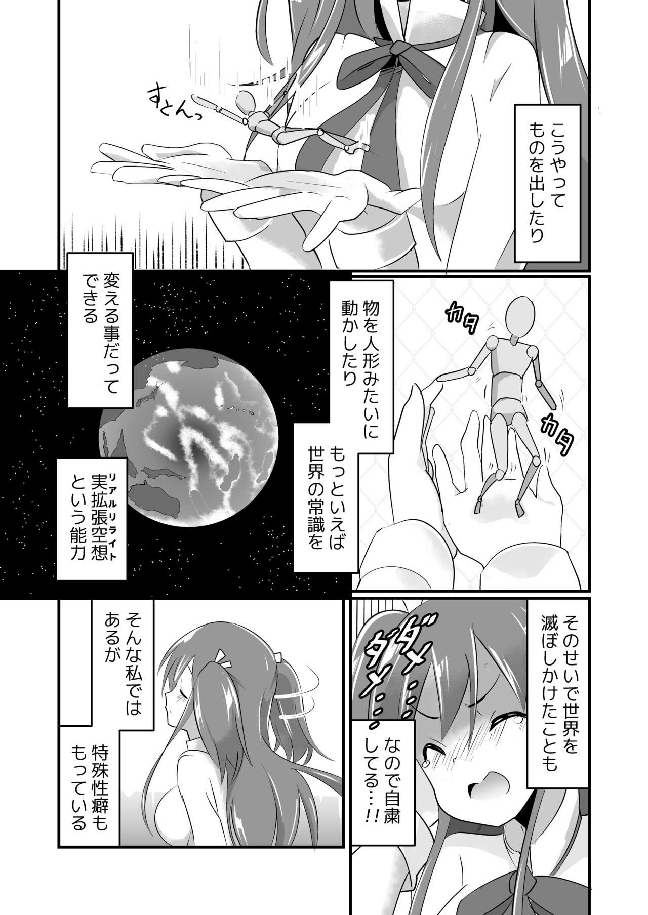 実角長のマナ