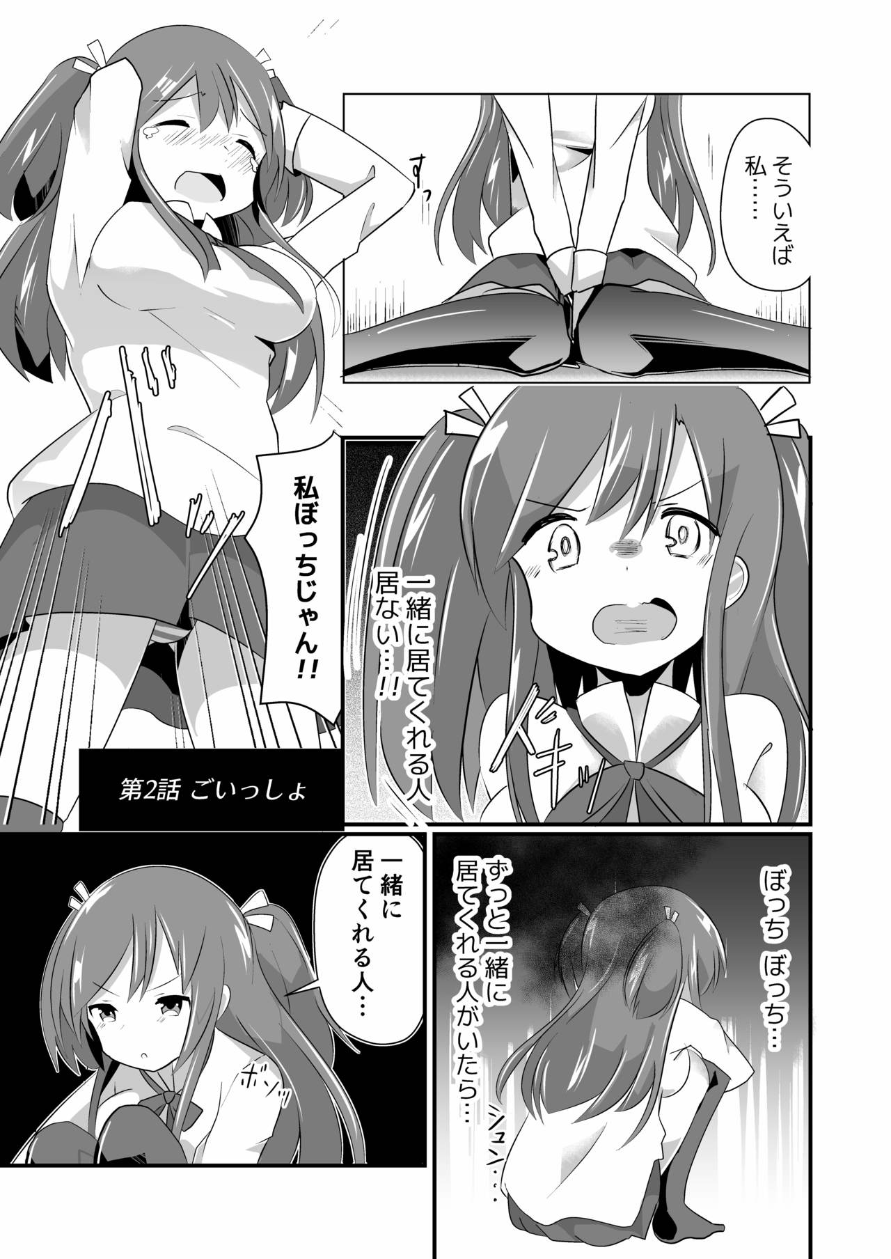実角長のマナ