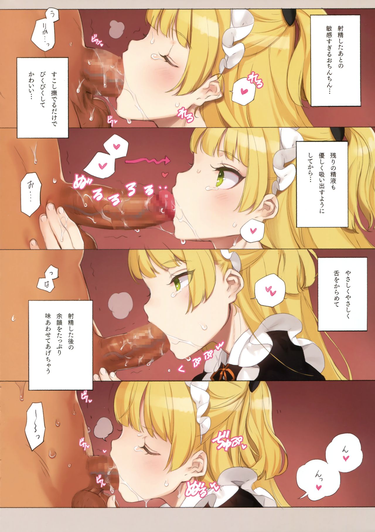 ORDER * MAID * SISTERS島井城ヶ崎からメイドSEXスルホン